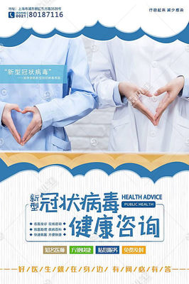 攜手防疫，健康同行 獲取專業(yè)冠狀病毒健康咨詢服務(wù)